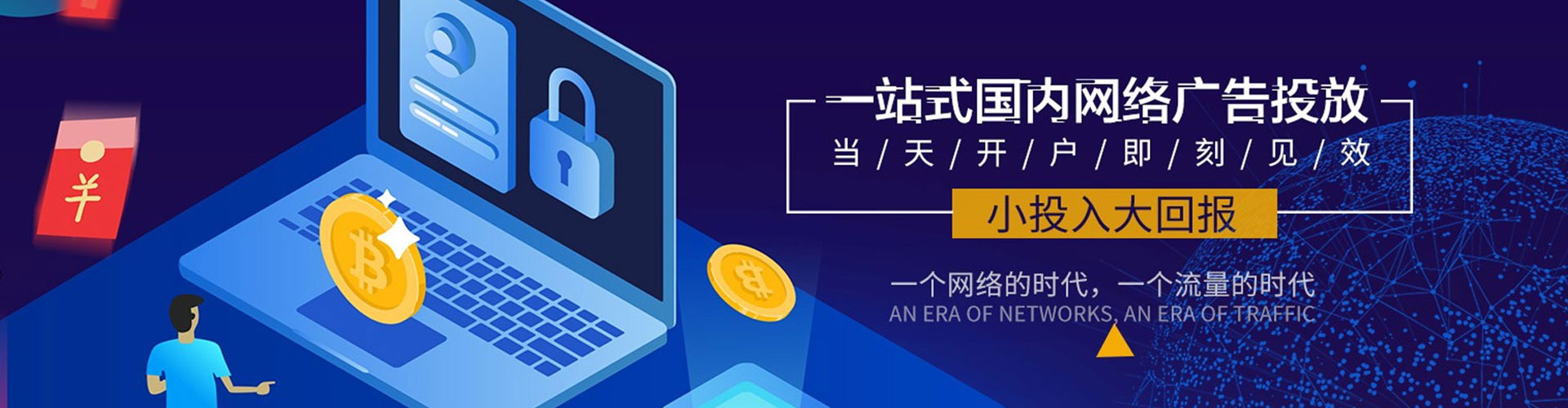 凤凰竞价代运营